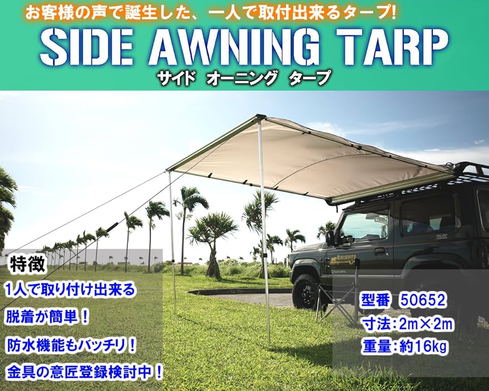 ジムニー・ハイエース ルーフラック専用カーサイドタープ 手動ロールアップ収納式 Amazon.co.jp: Toolsisland ジムニー・ハイエース ルーフラック